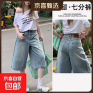 美式闊腿七分牛仔褲女2025年新款高腰顯瘦小個(gè)子五分中褲夏季薄款 淺藍 七分 M 碼 建議99-109斤
