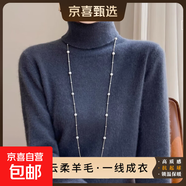 含羊毛毛衣女高領(lǐng)內搭寬松長(cháng)袖針織衫打底衫秋冬新款加厚純色上衣 大象灰 【云柔羊毛  親膚保暖】 L 110-120斤