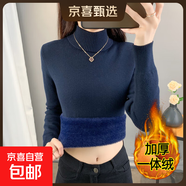 秋冬加絨毛衣女加厚一體絨內搭大碼半高領(lǐng)套頭打底針織衫保暖上衣 寶藍色【中領(lǐng)款】  【加厚一體絨】 2XL 125-140斤