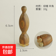 爆款小蓮蓬眼部按摩棒面部純銅圓珠按摩器撥筋棒點(diǎn)穴位女士專(zhuān)用 綠檀羊角珠小蓮蓬 1件