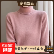 含羊毛毛衣女高領(lǐng)內搭寬松長(cháng)袖針織衫打底衫秋冬新款加厚純色上衣 粉色 【云柔羊毛  親膚保暖】 2XL 130-140斤