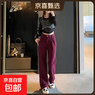 爆款經(jīng)典堆感牛仔直筒褲寬松休閑顯瘦加長(cháng)夏季百搭女2025最新款 安哥拉紅-加長(cháng) 32