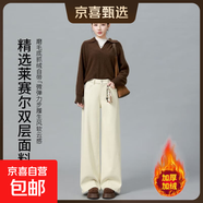 冬季抓絨米杏萊賽爾闊腿褲雙層面料磨毛底抓毛工藝女牛仔褲9987 米白色 2XL 推薦130-146