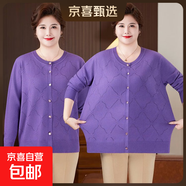 【加大碼】中老年人秋冬毛衣外套新款加肥加大碼媽媽春秋針織開(kāi)衫 紫色 7XL (建議180-200斤)