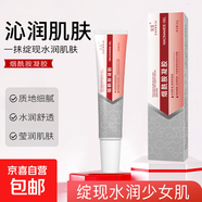 煙酰胺凝膠官方正品 改善暗沉淡化黑色素保濕乳膏 煙酰胺凝膠1支 30g