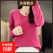 2025新款V領(lǐng)打底衫女內搭針織衫秋冬毛衫秋冬時(shí)尚百搭寬松毛衣 樹(shù)莓紅 2XL