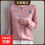 春季新款精紡針織開(kāi)衫圓領(lǐng)刺繡毛衣外搭寬松百搭上衣/NJF004-X 粉色 XL （125-135斤）