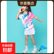 兒童羽毛球服套裝女童乒乓球網(wǎng)球衣印制男童排球訓練比賽運動(dòng)服裝 A3209藍粉色+G1002白裙 XS