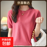 圓領(lǐng)短袖針織T恤女秋季打底衫半袖上衣寬松針織衫新款/RY394 樹(shù)莓紅 L