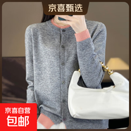 圓領(lǐng)開(kāi)衫女秋冬新款復古簡(jiǎn)約百搭寬松羊毛外套針織打底衫 灰粉色 2XL