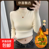 秋冬加絨毛衣女加厚一體絨內搭大碼半高領(lǐng)套頭打底針織衫保暖上衣 杏色【中領(lǐng)款】  【加厚一體絨】 3XL 140-158斤