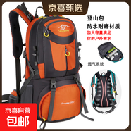 大容量登山包60L 戶(hù)外神器防水耐磨露營(yíng)運動(dòng)雙肩包新款減負徒步 橙色 60L 特大包 戶(hù)外神器 適合專(zhuān)業(yè)玩家