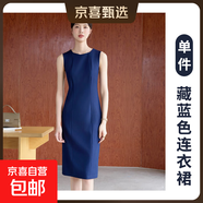 無(wú)領(lǐng)西裝外套女春秋2025新款職業(yè)正裝氣質(zhì)收腰高端連衣裙西服套裝 藏藍色（901# 單件連衣裙） XL
