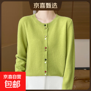 法式溫柔風(fēng)長(cháng)袖針織開(kāi)衫外套疊穿設計感洋氣彩扣上衣/MRAD545一X 果綠色 2XL （135-150斤）