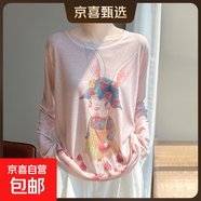 扎染漸變蝴蝶結針織衫女秋2025冬季寬松套頭圓領(lǐng)毛衣/RWM118-X 柔粉兔印 XL 135-160斤