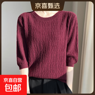 2025春秋新款百搭圓領(lǐng)五分袖針織打底衫軟糯簡(jiǎn)約衫上衣/NAD510-X 酒紅色 2XL （135-155斤）