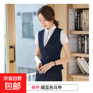 馬甲套裙女時(shí)尚修身職業(yè)馬夾背心氣質(zhì)通勤工裝美容店酒店工作服 單件藍色馬甲 (YR7007) 2XL