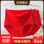 純棉女士?jì)妊澅久昙t色女生三角短褲衩收腹提臀大碼結婚送禮新款 4條裝【紅色+紅色+紅色+紅色】 XL 120-145斤