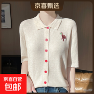 重工設計感polo領(lǐng)刺繡開(kāi)衫翻領(lǐng)針織短袖洋氣復古上衣/HYJF165一X 米色 L （110-125斤）