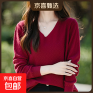 2025新款秋冬V領(lǐng)菱形扭花套頭毛衣女內搭寬松純色長(cháng)袖針織打底衫 酒紅色 常規 L