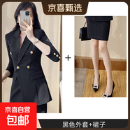 西裝套裝女裝高級感春新款職業(yè)裝西裝2025氣質(zhì)面試正裝工作服西服 黑色外套+半身裙（S6301+C105） M