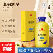 止癢潤膚露補水保濕抗氧化改善粗糙暗沉肌膚提亮身體乳正品 200ml 止癢潤膚露 200ml 1瓶