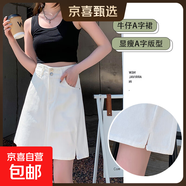 韓版牛仔雙排扣A字版短裙高腰休閑街頭簡(jiǎn)約百搭夏季女顯瘦最新款 白色 XL