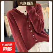 連帽衛衣毛衣女00%羊毛針織外套一線(xiàn)成衣純羊毛開(kāi)衫/ZM032 摩卡紅 2XL