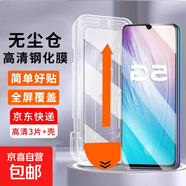適用vivos6鋼化膜vivos5手機膜 vivos6手機殼vivos5保護套裝vivo s6數據線(xiàn)快充s5貼膜vivos 6/5 無(wú)塵倉秒貼高清鋼化膜【3片裝+手機殼】 vivos6/s6