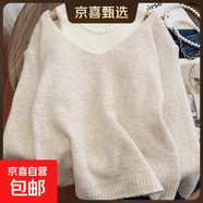 軟糯慵懶風(fēng)露肩毛衣女秋冬寬松外穿兩件套疊穿針織上衣時(shí)髦套裝女 杏色【兩件套裝】 L
