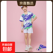 兒童羽毛球服套裝女童乒乓球網(wǎng)球衣印制男童排球訓練比賽運動(dòng)服裝 A3201青紫色+G1002白裙（女款） 2XL