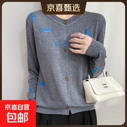 春季新款精紡針織開(kāi)衫圓領(lǐng)刺繡毛衣外搭寬松百搭上衣/NJF004-X 灰色 L （110-125斤）