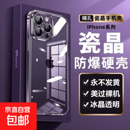 適用蘋(píng)果17Promax手機殼iPhone16保護套15/14plus全包硬殼防摔13/12mini超薄11男女款透明高檔xs8p 透明pc硬殼2個(gè) 蘋(píng)果6plus/6splus