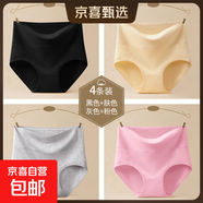 純棉女士?jì)妊潫o(wú)痕運動(dòng)女生三角短褲衩提臀收腹大碼秋冬新款 4條純棉【黑色+膚色+粉色+灰色】 XL（125-145斤）