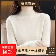 半高領(lǐng)含羊毛毛衣女新款打底衫100純色內搭毛衣針織衫保暖上衣女 米色 M 【建議95-110斤】