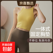 百搭掛脖背心女內衣固定一體杯運動(dòng)防下垂瑜伽文胸普拉提健身美背 姜黃色