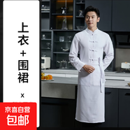 彈力亞麻廚師工作服長(cháng)袖秋冬款餐飲酒店飯店中餐廳廚房工衣套裝男 長(cháng)袖白色+同款圍裙-白色 M 【推薦90-115斤】