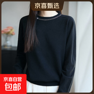 秋冬新款圓領(lǐng)長(cháng)袖針織衫女寬松套頭毛衣打底衫/N210-X 黑色 2XL 135-150斤