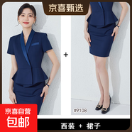 酒店沐足店西服外套春季新款上班族西裝套裝職場(chǎng)工作套裝女職業(yè) 深藍色 西裝+裙子（JY6306） 3XL