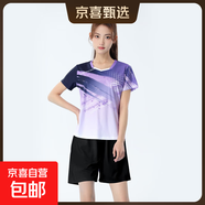 新款羽毛球服男女套裝速干韓版男排球乒乓球比賽訓練團速干隊服裝 1807女款紫棠色+2105黑短褲 XL