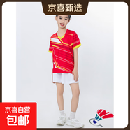 兒童羽毛球服套裝女童乒乓球網(wǎng)球衣印制男童排球訓練比賽運動(dòng)服裝 A3215紅色+G1002白裙（女款） 2XL