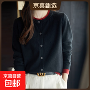 圓領(lǐng)開(kāi)衫女秋冬新款復古簡(jiǎn)約百搭寬松羊毛外套針織打底衫 黑色 2XL