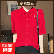 重工設計感polo領(lǐng)刺繡開(kāi)衫翻領(lǐng)針織短袖洋氣復古上衣/HYJF165一X 車(chē)厘子紅 2XL （135-150斤）