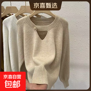 秋冬新款女裝純欲風(fēng)毛衣寬松百搭顯瘦打底上衣鏤空圓領(lǐng)套頭針織衫 7505杏色【寬松休閑鏤空毛衣】 M (推薦【95-105斤】)