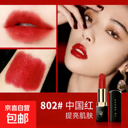 滋潤口紅大牌正品保濕持久不掉色不沾杯防水啞光霧面口紅唇膏 802#中國紅