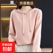 春秋新款連帽衛衣純色寬松百搭長(cháng)袖針織帽衫外穿打底/MRAD217一X 粉色 L （110-125斤）