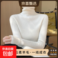 羊毛混紡高領(lǐng)打底衫女配大衣秋冬洋氣堆堆領(lǐng)針織毛衣內搭緊身保暖 白色 【云柔羊毛 親膚保暖】 M