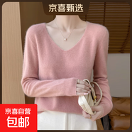 25羊毛衫女100%羊毛套頭V領(lǐng)針織羊毛打底衫/NJRG-1110 雅粉色 2XL