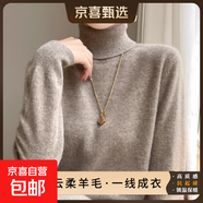 含羊毛毛衣女高領(lǐng)內搭寬松長(cháng)袖針織衫打底衫秋冬新款加厚純色上衣 駝色 【云柔羊毛  親膚保暖】 3XL 140-155斤