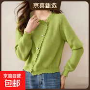 2025秋冬款V領(lǐng)斜口針織衫女休閑時(shí)尚顯瘦設計感外搭甜美開(kāi)衫毛衣 7531清新綠【甜美時(shí)尚顯瘦開(kāi)衫】 L (推薦【100-110斤】)
